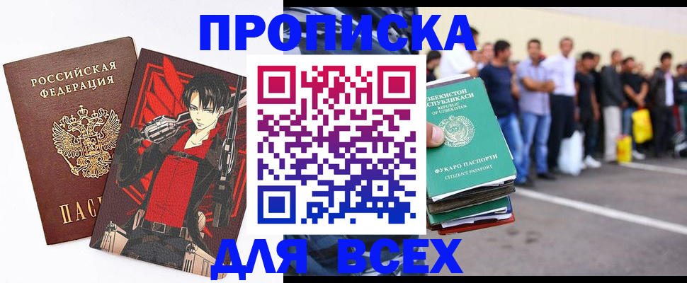 временная регистрация недорого в Корсакове