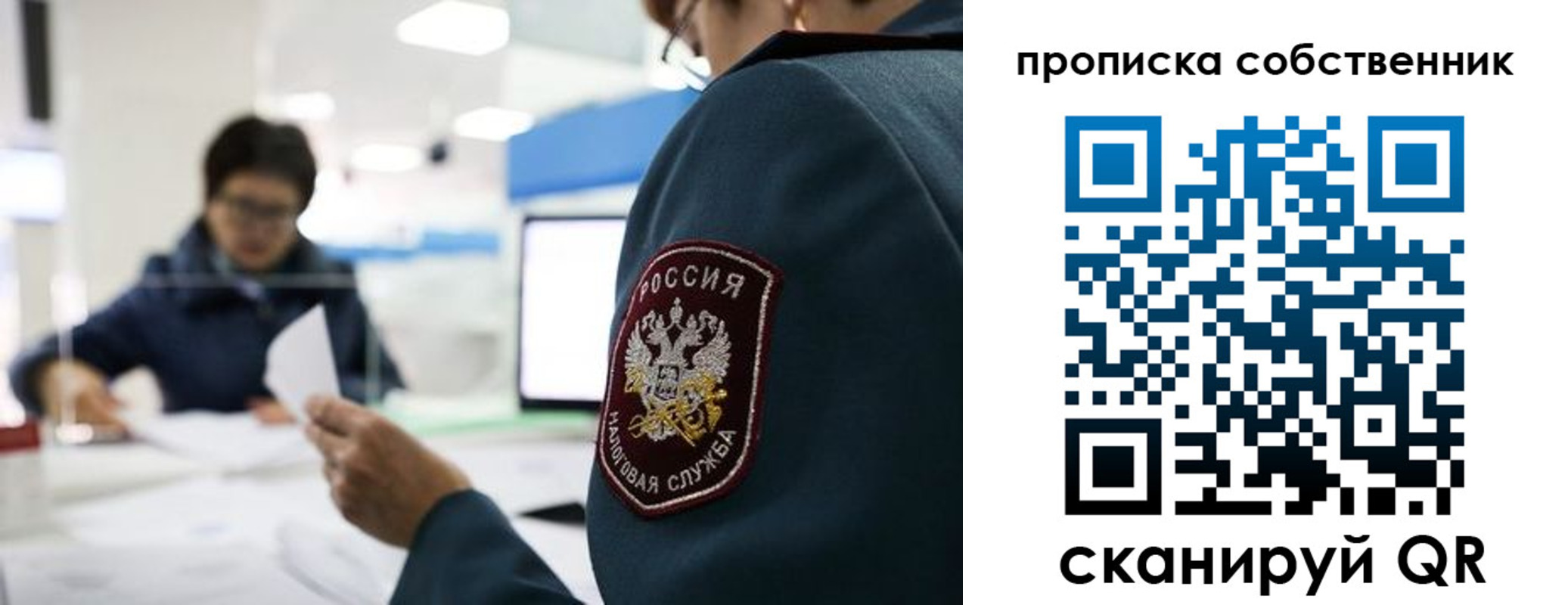 временная регистрация недорого в Корсакове