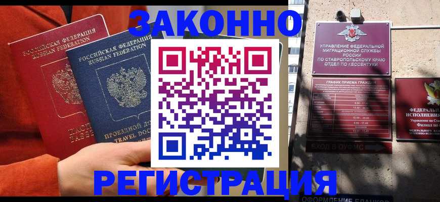 временная регистрация госуслуги в Корсакове