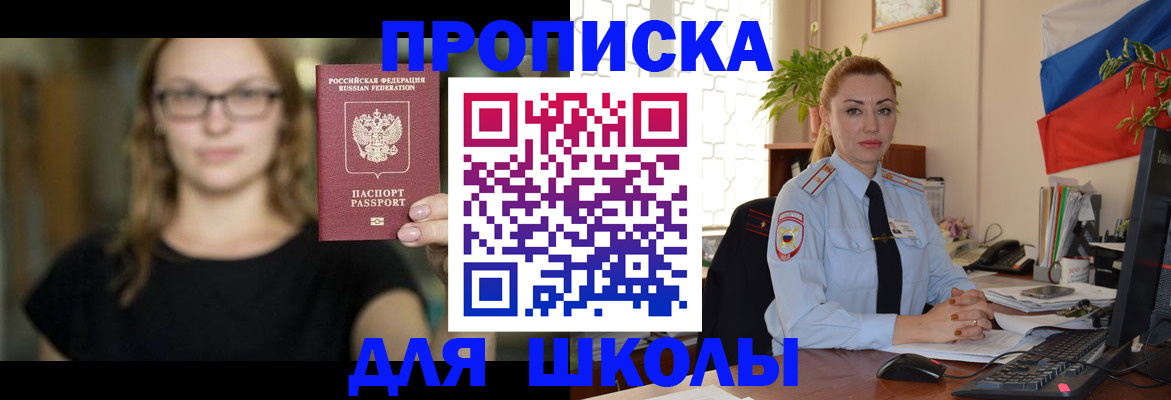 прописка поиск в Корсакове