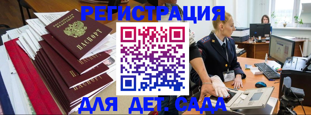 прописка для работы в Корсакове